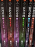 银河帝国：基地七部曲（全7册）（毛不易推荐，人教版七年级下册语文教材推荐阅读。） 实拍图