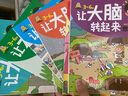 3-6岁大脑转起来(套装6册)观察力 专注力 思维力 记忆力 想象力 创造力 实拍图
