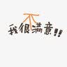 古代字书辑刊：文字蒙求 实拍图