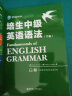 培生中级英语语法 上下册（对应新概念英语2，适合初二、初三、高中，PET考试，小托福，雅思） 实拍图