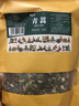 涌益堂 青蒿250克*2袋 蒿子臭蒿中药材原料香蒿臭青蒿苦蒿干货泡茶泡澡 实拍图