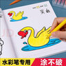 汉状元儿童水彩笔涂色本画画书幼儿园图画书2-6岁宝宝涂色画本绘画册启蒙绘画入门套装生日礼物 全套6本共288页【不包含水彩笔】 实拍图