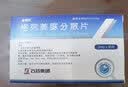 [石药集团]格列美脲分散片 2mg*30片 3盒装 实拍图