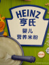 亨氏（Heinz）婴幼儿宝宝辅食高铁营养米糊原味米粉6个月以上 400g(新升级） 实拍图