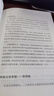 邻家的百万富翁 14000名富一代的共同原则 世界销量超400万册 连续高居纽约时报图书榜179周 实拍图
