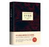 原著无删减】高中课外阅读十大世界名著十二册12册 大卫.科波菲尔复活老人与海百年孤独乡土中国正版全译本原著无删减初中生高一高二高中生必读书目书籍推荐阅读训练课外小说经典文学名著 【百年孤独精装版】加西 实拍图