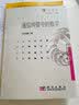 通信纠错中的数学   七彩数学丛书 实拍图