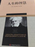 西方哲学经典:人生的智慧+沉思录（京东套装共2册） 实拍图
