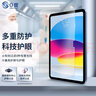 0度 官方旗舰店品牌直营2025款苹果iPad Pro钢化膜air平板保护膜25新款护眼膜磨砂防眩光防指纹抗蓝光 【iPad 11/10】11/10.9英寸 稀土医用AG防眩护眼版-八项防护 实拍图