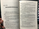 北京协和医院医疗诊疗常规·营养科诊疗常规(第2版) 实拍图