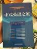 你离考研成功，就差这本书：高效考研通关必知，干货揭秘全解答 （赠重点专业学校排名手册） 实拍图