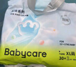 babycareAir pro拉拉裤夏季超薄透气尿不湿宝宝尿片bbc婴儿新生儿日用尿布 L 2包 76片 【体重9-14KG】 实拍图