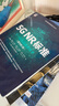 5G NR标准：下一代无线通信技术（原书第2版） 实拍图