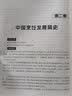 烹饪学 实拍图