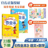 2022年春季 黄冈小状元同步作文快乐阅读二年级下册2本套 小学作文书阅读训练辅导 2年级下语文读写能力提升训练 实拍图