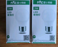 雷士照明（NVC）雷士照明led灯泡e27螺口家用节能超亮大螺口护眼三色调光球泡光源 E27大螺口 5W 6500K白光 实拍图