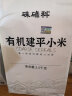 硃碌科有机建平黄小米2.5kg (当季新米 黄金苗K1 糯小米粥小黄米月子米) 实拍图