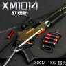 赟娅XM1014金色霰弹软弹枪1：2.05长80cm喷子男孩玩具正常发货 手动 20发 XM1014金色 实拍图