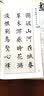 集字字帖系列·柳公权楷书集字古诗 实拍图