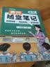 【当天发】荣恒教育2026秋季黄冈随堂笔记语文课堂笔记一二三四五六年级上下册新版小学数学英语全套人教版北师苏教版课本黄冈培优新教材预习同步知识教材解读旗舰店学霸皇岗 【四年级上册】 数学（苏教版） 实拍图