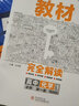 钢笔字 三年级下 （庹氏回米格字帖）配合义务教育课程标准实验教科书·写字教材 实拍图