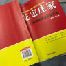 吃定庄家：八线理论锁定股市风险 晒单实拍图