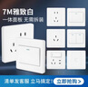 正泰（CHNT）开关插座 家用86型五孔墙壁面板暗装电源插座 电工推荐7M 优雅白 电视电脑 实拍图