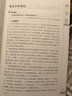 吃透曾国藩 实拍图