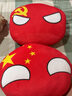 轩轩宝贝可爱波兰球动漫周边cos玩偶娃娃毛绒玩具卡通国家球团子抱枕公仔 中国球-大眼 40cm手捂 实拍图