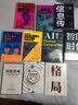 新服务时代 新服务，新基建，未来社会的服务法则 清华大学李乐飞 著 探寻新基建发展内核 中信出版社 实拍图
