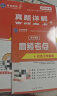 社会工作者中级2024官方正版教材+同步习题集+历年真题详解与高频考点 社会工作综合能力+社会工作实务+法规与政策 9本套中国社会出版社中级社工2023 实拍图