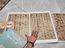 草诀百韵歌 中华经典碑帖彩色放大本 中华书局自营正版 实拍图