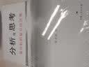 数智化采购：采购数字化转型的方法论与实践 实拍图