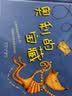 奥利的宝藏  实拍图