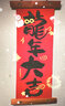 哈骆顿（HALODN）新年装饰挂件过年氛围装饰春节过年布置2025蛇年元旦对联客厅挂饰 蛇年大吉-平安喜乐（礼盒款） 【龙年新款木质绒布对联 】 实拍图