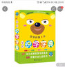 宝宝的第1本学前识字字典 实拍图