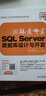 跟韩老师学SQL Server数据库设计与开发 实拍图