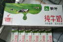 蒙牛 纯牛奶  250ml×16 礼盒装（新老包装随机发货） 实拍图