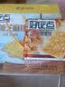 好吃点香脆饼干108gx3包核桃腰果坚果果仁饼干休闲零食下午茶薄脆饼干 腰果饼108g*3包 实拍图