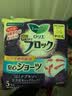 花王（KAO）安心裤安睡裤晚安裤卫生巾裤型M-L码日本原装进口 M-L码 10片 100-140斤 均码 实拍图