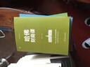哈佛必修课：哈佛财商课 实拍图