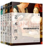 艺术哲学全彩配图版（傅雷译版，丹纳艺术史经典，意大利、荷兰、希腊艺术文化赏析，配专业解读文字）  实拍图