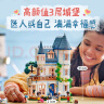 乐高（LEGO）积木拼装好朋友42638 城堡民宿女孩儿童玩具生日礼物 实拍图