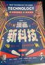 爱上数理化全6册 数理化也可以很好玩儿爆笑漫画每天10分钟掌握理科重点数学物理化学小学生三四年级青少年五六年级课外阅读书籍 爱上数理化6册 数理化6册   实拍图