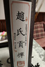 赵氏贡掸花冠系列除尘掸真鸡毛掸子家用车用家务清洁工具纯手工不掉毛加厚 小号花冠墨龙全长40cm 实拍图