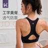 Keep运动内衣女高强度防震运动跑步训练背心瑜伽服健身内衣高弹透气 静蓝色 XL 实拍图