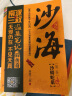 沙海套装全2册南派三叔作品盗墓笔记 磨铁 沙海1+2 晒单实拍图