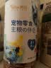 朗诺冻干肉碎拌饭猫犬零食粮伴侣冻干粮猫咪狗营养宠物食品美味解馋 5罐 牛肉味70g（库存紧张） 实拍图