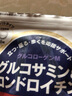 ISDG日本维骨力氨糖软骨素钙片四效合一中老年修护关节抗炎缓痛保健品 修复软骨氨糖240粒 1袋装 实拍图