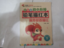 彩色版幼小衔接铅笔描红本 偏旁部首描红 幼升小偏旁部首练字帖 助力轻松上小学 实拍图